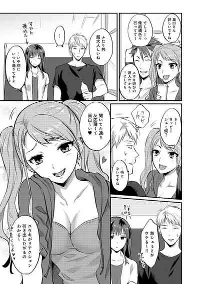 Zesshokukei Danshi, Seiyoku o Shiru Ch. 1-31