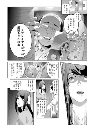 COMIC ExE 14