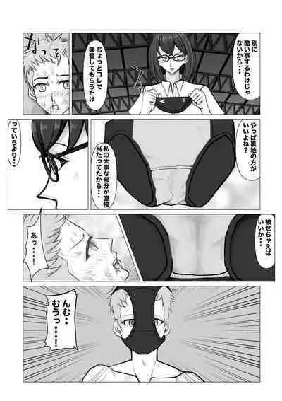 Shin Joshi Seito-kai to no Tatakai 2
