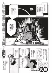 COMIC Kairakuten BEAST 2018-08 [Digital]