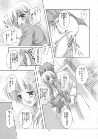 (SC32) [LOOP'S LOOP! (Katase Nano)] Koakuma na Kanojo