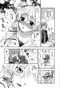 [Azuma Tesshin] Futari de Dekirumon - You & I can do every lovemaking