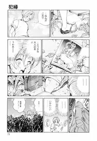 [1ROO] Hakujuu no Hasha