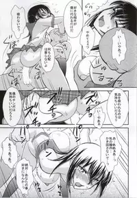 (C86) [STUDIO SKB (Ayasaka Mitsune)] YUKINA BAD (Strike The Blood)