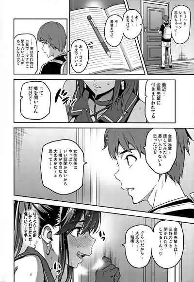 (C96) [Shinjugai (Takeda Hiromitsu)] Mana Tama Plus Soushuuhen (Love Plus)