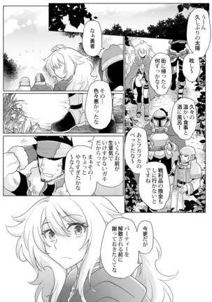 Nyotaika Yuusha-chan Reberu 1| Feminized Hero-chan Level 1