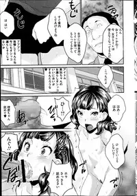 COMIC Mate 2014-12