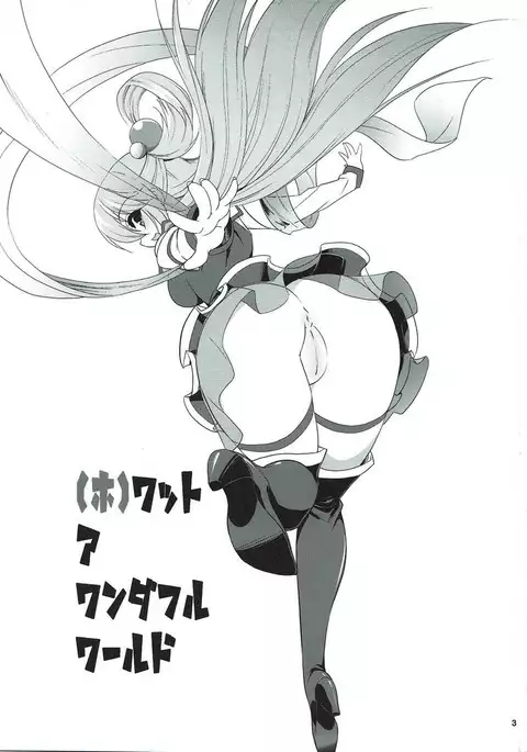 What A Wonderful World