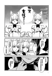 Kaga ga Dub.