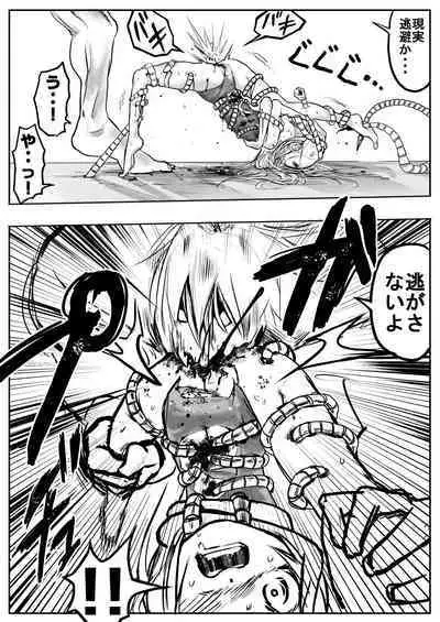 sukusui senshi ryona manga vol.1~11