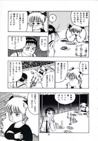 [Makura Maina] Anoko ga Dokin-chan