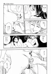 [Ue Tetsuo] Ecchi Na Seikatsu