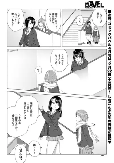 COMIC BAVEL 2020-03