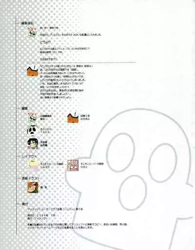 Hanihon vol.5