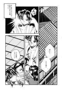 [Kawahara Shin] Sunao de Itai
