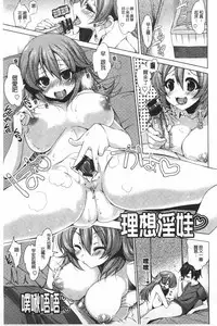 [Yukiji Shia] Onedari Seishi - Pleading Sperm | 熱切渴求精液 [Chinese]