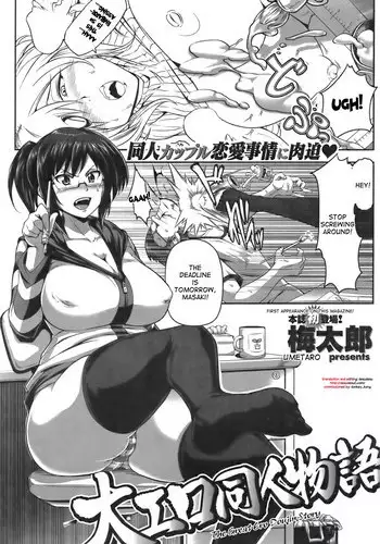 [えびおみつ] 気まぐれ鬼の誘い (永遠娘 14 ) 中文翻譯