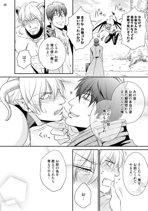 furachina inma ni ai no shioki o!