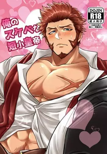 （伪C89）【纳米核心R18同人本】赫○雅之淫堕（23P）（NanoCore）（中文）