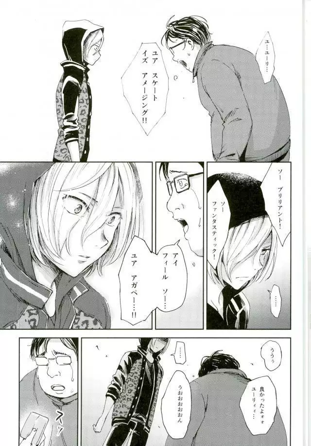 Jiai Fukaki Shounen to Jiai no Kohitsuji to Rakuen E no Kaihou