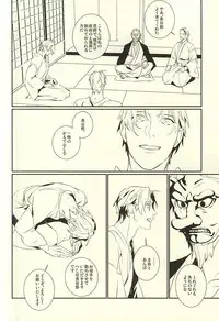 (C88) [El-ahrairah (Sumitomo.K)] Kagayakazarishi Trapezohedron (Touken Ranbu)