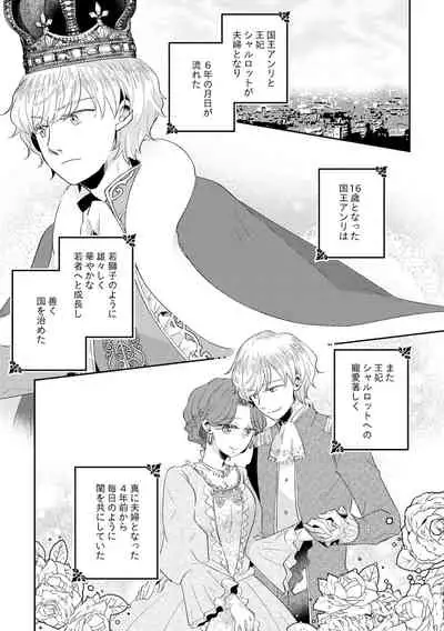 [Guzunoro. (Arishiro Ichiya)] Shounen Ou to Toshiue Ouhi 2
