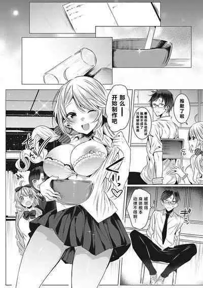 Shiroi Tou!!
