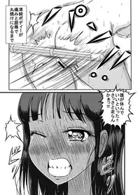 [dressblackheulee (BlackBaka)] Taibatsu Gakuen Nadeshiko 2 [Digital]