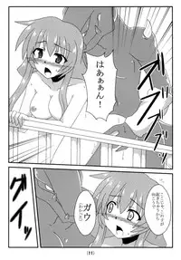 [Shyo Chiku Bai (Otakehiko)] Eria to Gagagigo (Yu-Gi-Oh!)
