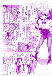 [Narusawa Kei] Houkago no Sangatsu Usagi-tachi [Digital]