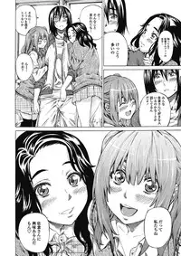 [MARUTA] Boku to Kanojo no Hikakuteki Naisho no Nichijou (Complete)