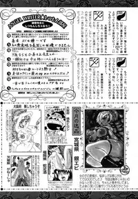 ANGEL Club 2005-07