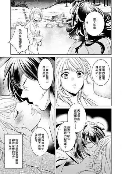Hentai Ikemen Yuurei ni Maiban Osowarete imasu. | 每晚被變態帥哥幽靈襲擊. 1-10 end