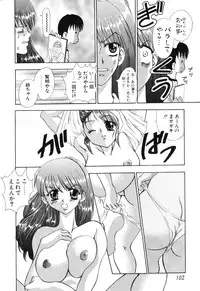 [Kouzuki Rio] Himitsu ~Hakanaki Koi~