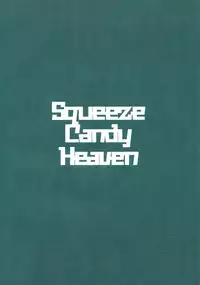(C76) [SqueezeCandyHeaven] Furubokko Eiki-sama (Touhou Project)