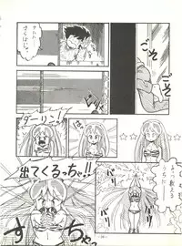 [Feeld Hern Halle (Various)] Perfect Lum (Urusei Yatsura)
