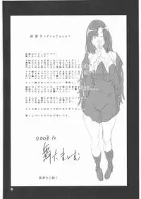 (C75) [Neko Iri Bako Dairi (Maimu-Maimu)] Kegare -Defilement Of Kannagi- (Kannagi)