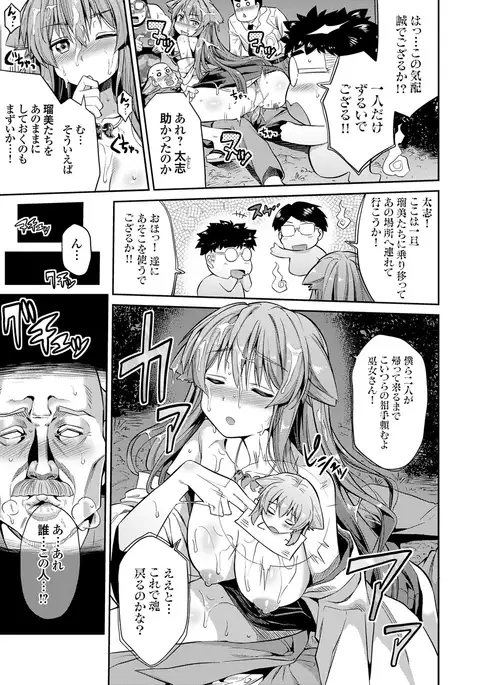 Tori-tsuki x Nottori x Haramasero! Ch. 1-4