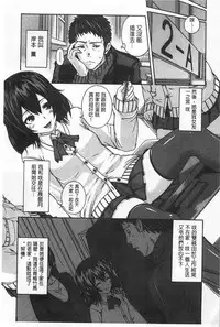 [Karasu]Shitsuke Ai (Chinese)