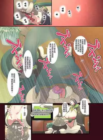 Juukan Go Zenpen
