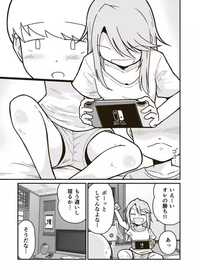 Himitsu no Futonbeya
