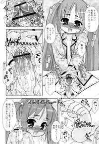 COMIC RiN 2012-02