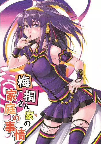 [Pintsize] Nuru Mania ~Taima Miko Kaeri Uchi Hen~