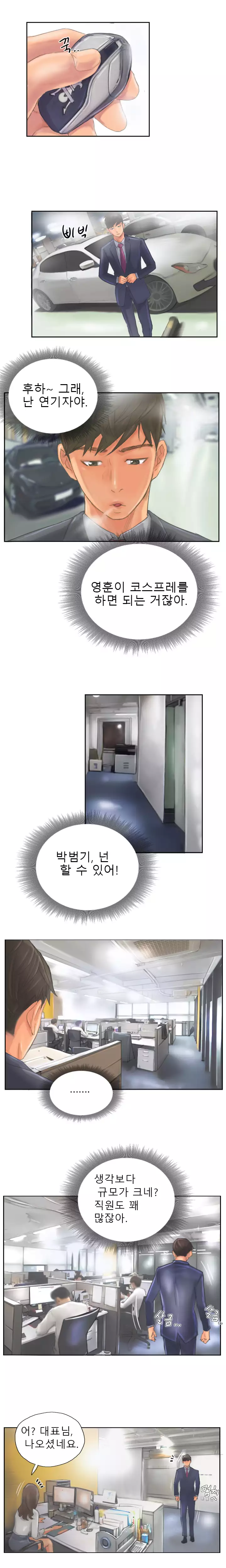 New Face Ch.1-19