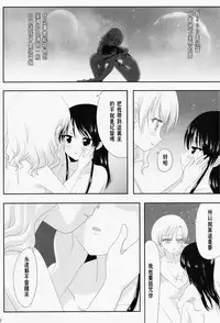 (C87) [Ishikawa Pro (Ishikawa Naoya)] Kuttsukiboshi -Ichaichaboshi- (Kuttsukiboshi) [Chinese] [沒有漢化]