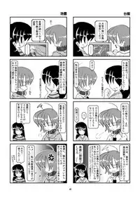 [Mumeigei] Kubiwa Diary Omnibus