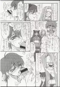 (Kyonyuukko 3) [Power Slide (Uttorikun)] Akihime Ni (Fate/stay night)