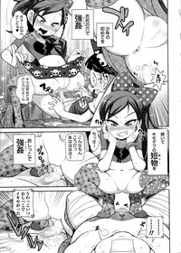 COMIC Masyo 2015-08