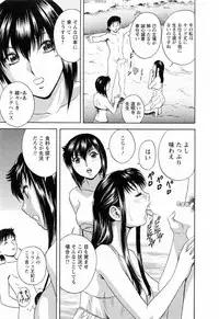 [Hidemaru] Mo-Retsu! Boin Sensei (Boing Boing Teacher) Vol.5