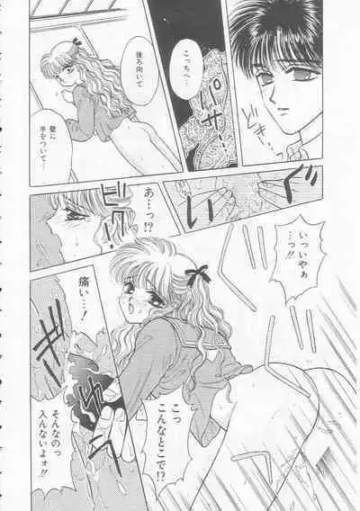 Shojo Koutan